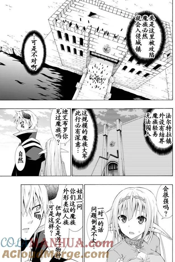 第19回 第3页