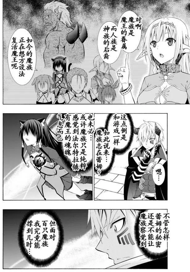 第19回 第4页