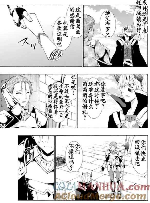 第19回 第5页