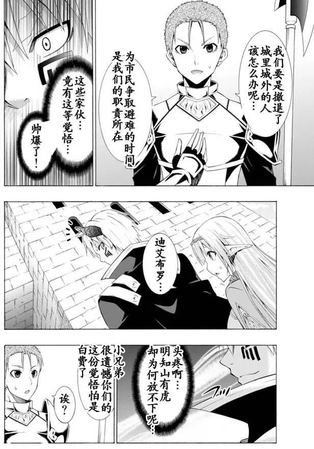 第19回 第6页