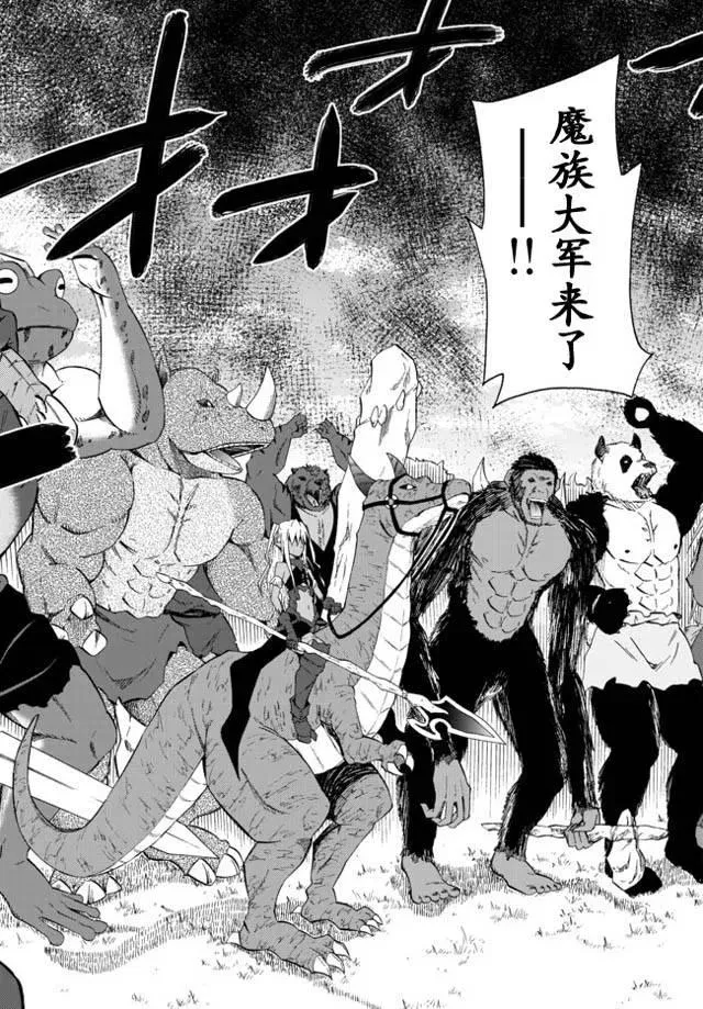 第19回 第8页