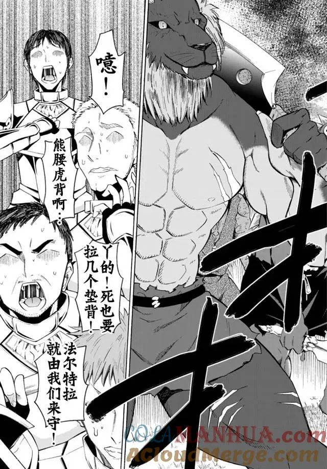 第19回 第9页