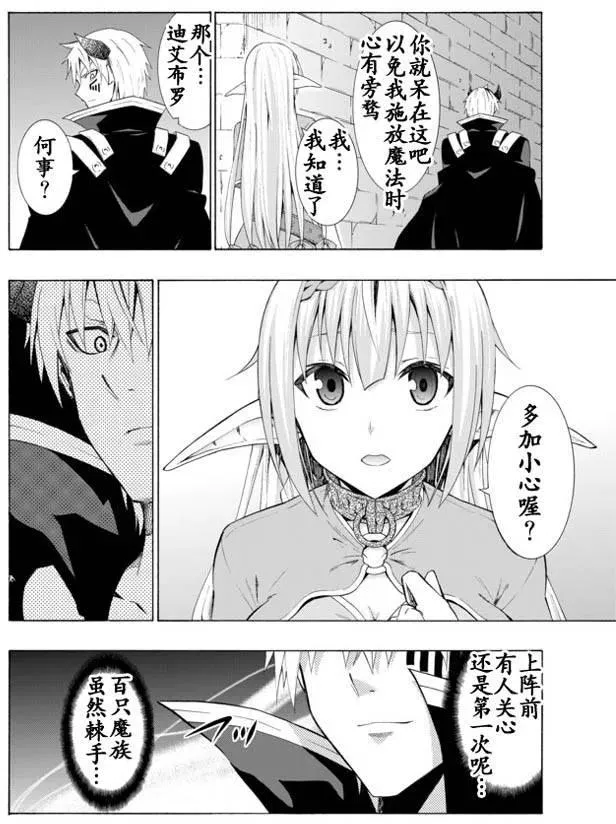 第19回 第10页