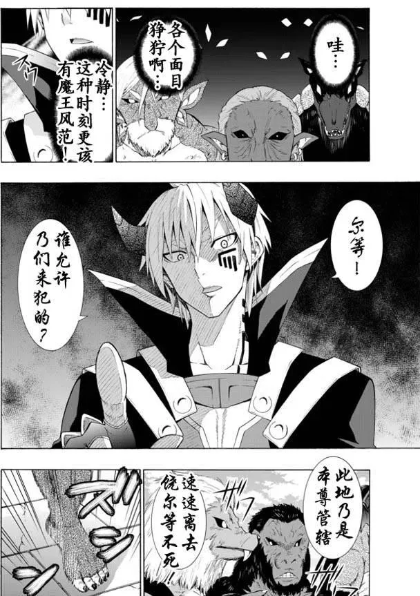 第19回 第12页