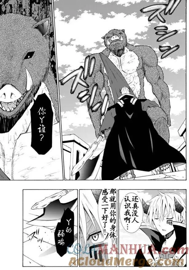 第19回 第13页