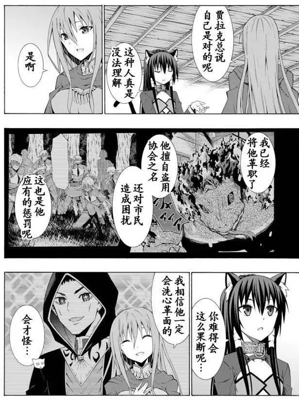 第20回 第2页