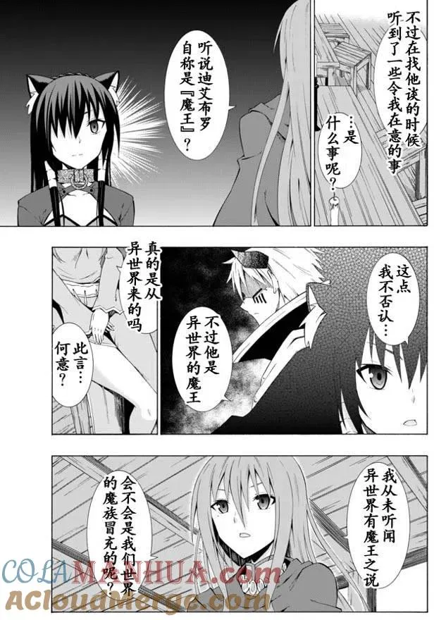 第20回 第3页