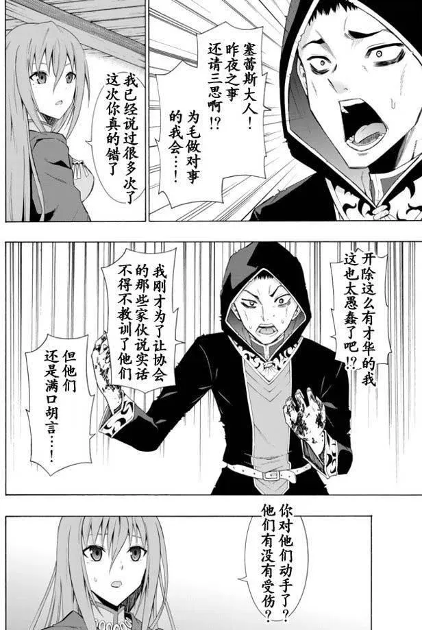 第20回 第6页