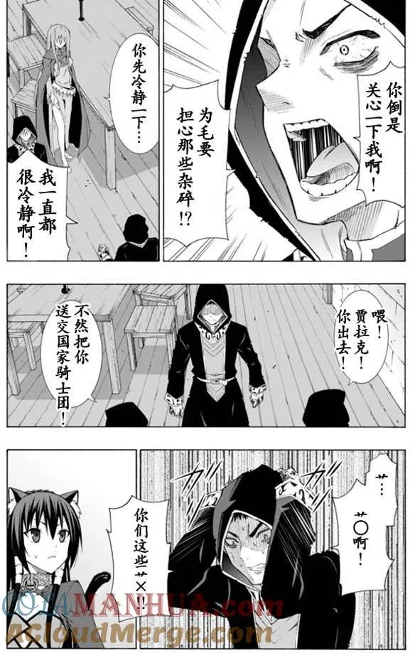 第20回 第7页