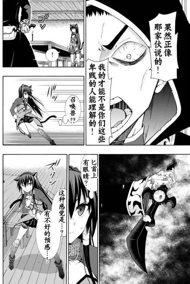 第20回 第8页