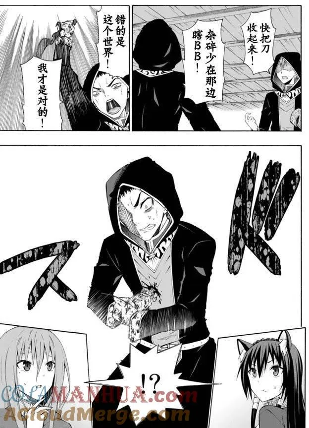 第20回 第9页
