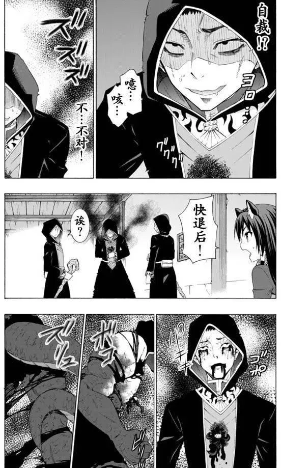 第20回 第10页