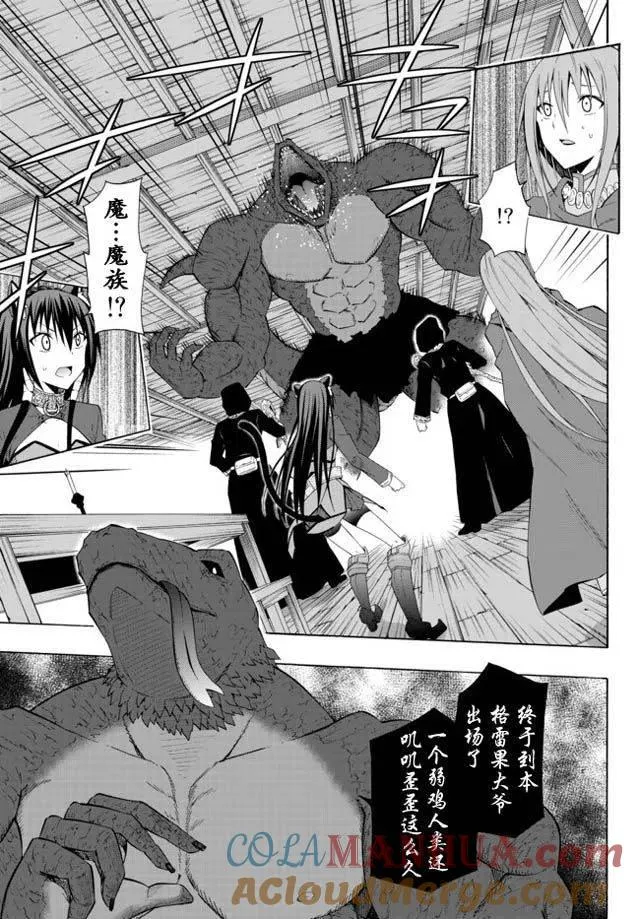 第20回 第11页