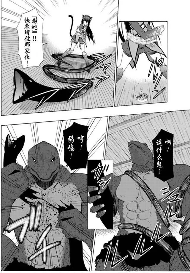 第20回 第12页