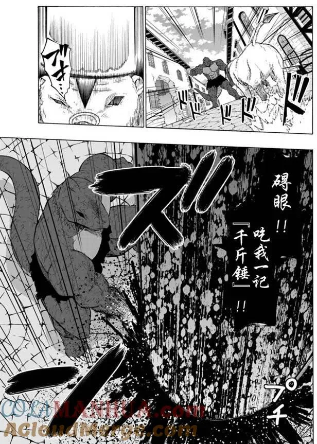 第20回 第17页
