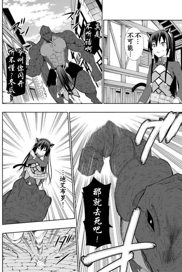 第20回 第18页