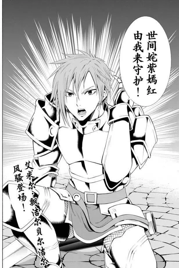 第20回 第20页