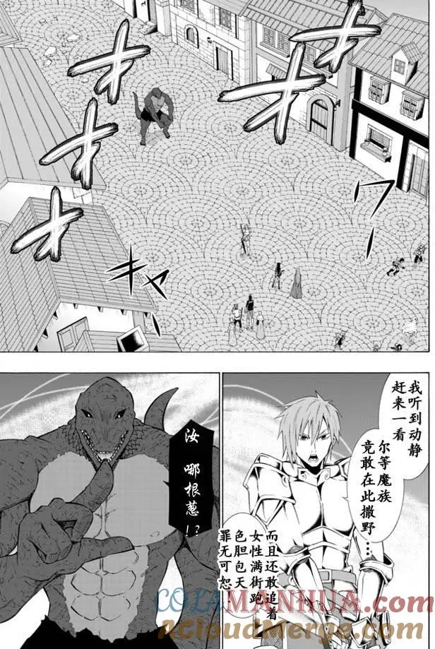 第21回 第3页