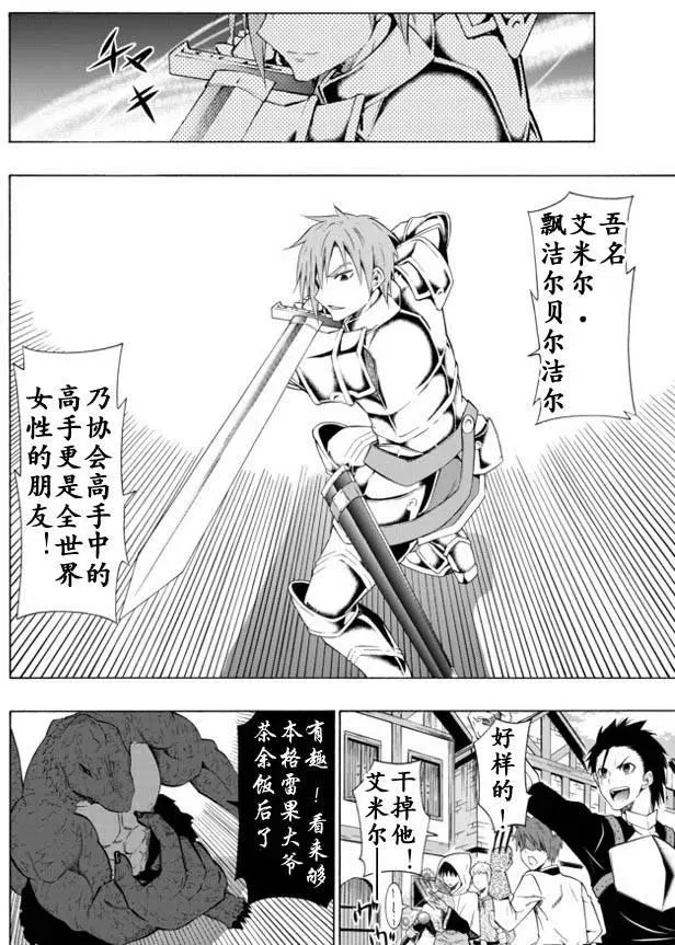 第21回 第4页