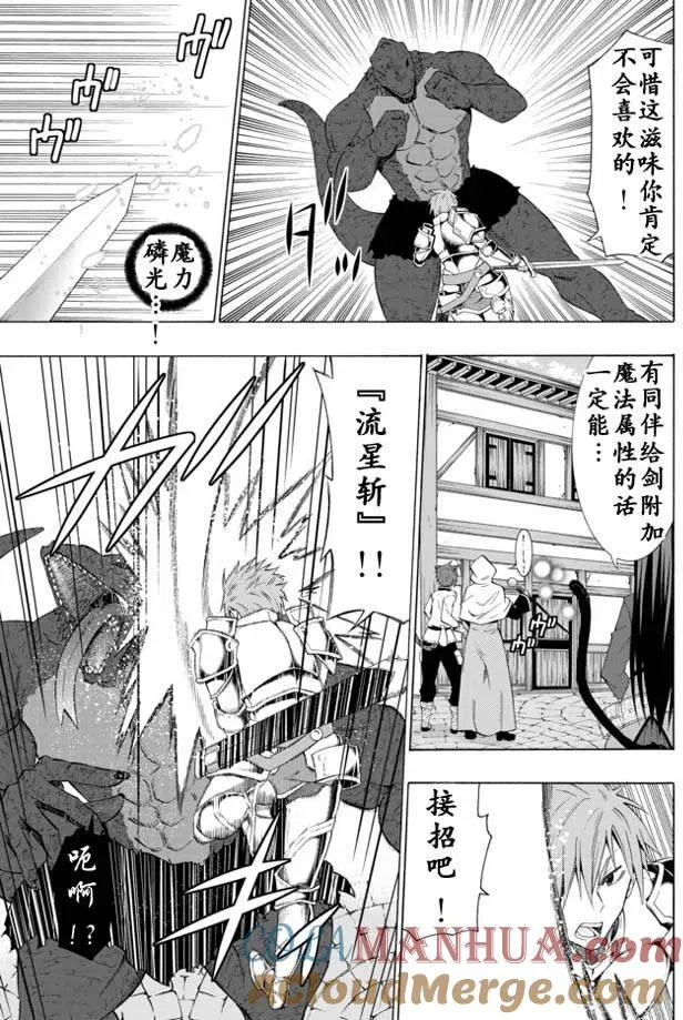 第21回 第5页
