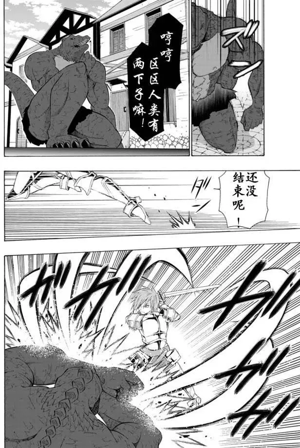 第21回 第6页
