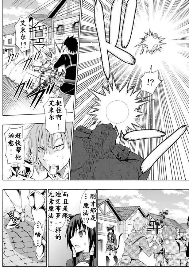 第21回 第8页