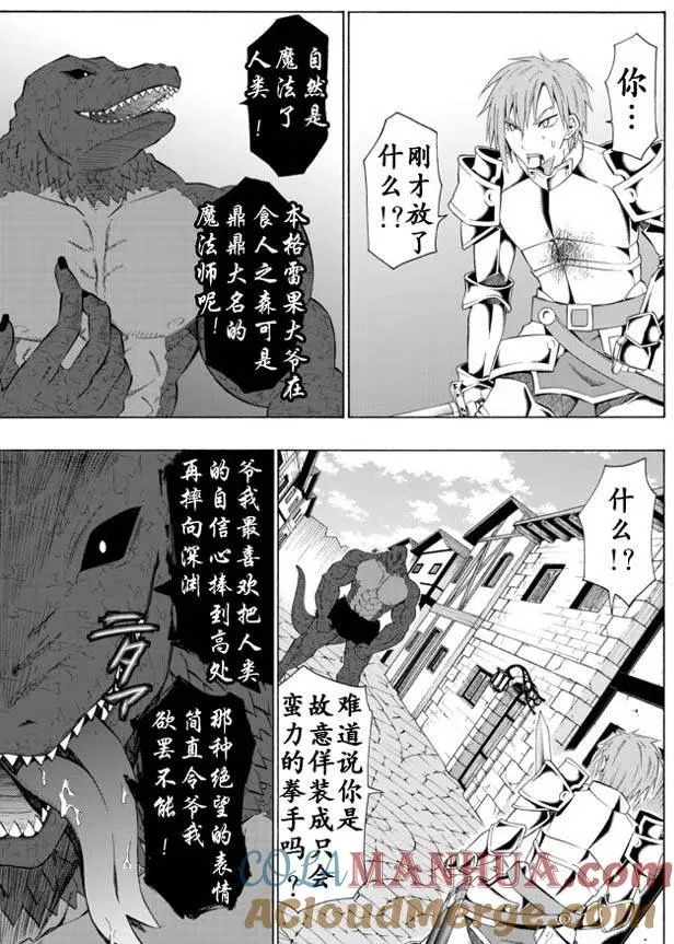 第21回 第9页