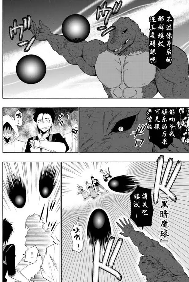 第21回 第10页