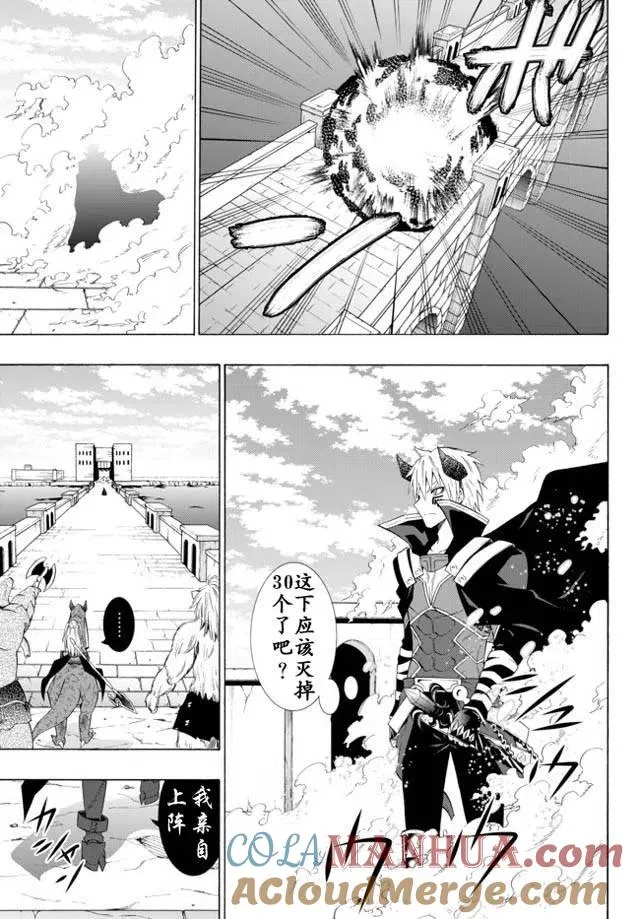 第21回 第13页