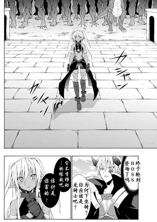 第21回 第14页