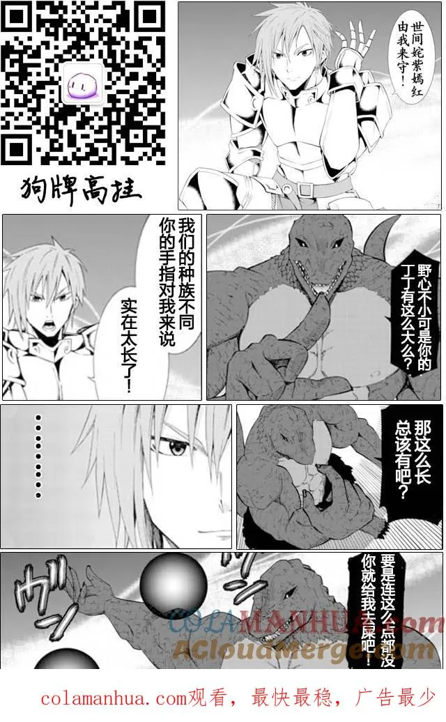 第21回 第17页