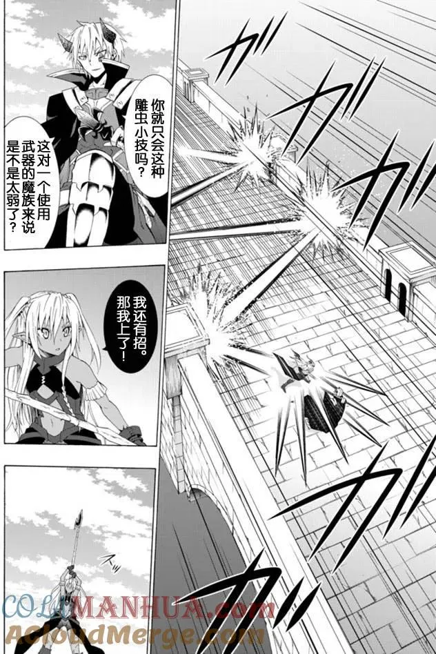 第22回 第3页