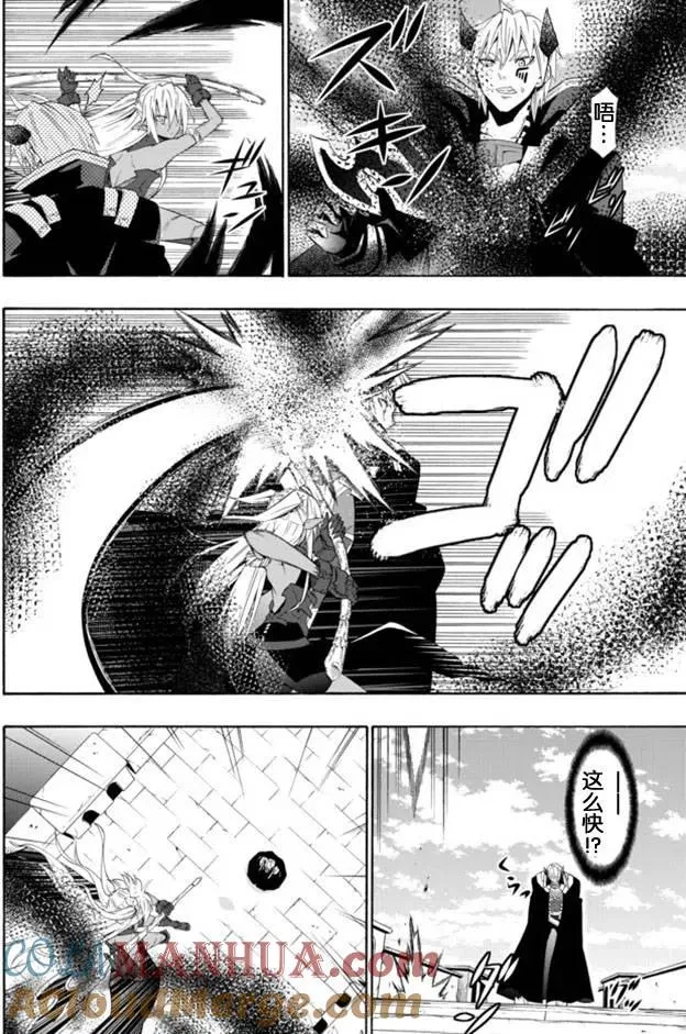 第22回 第7页