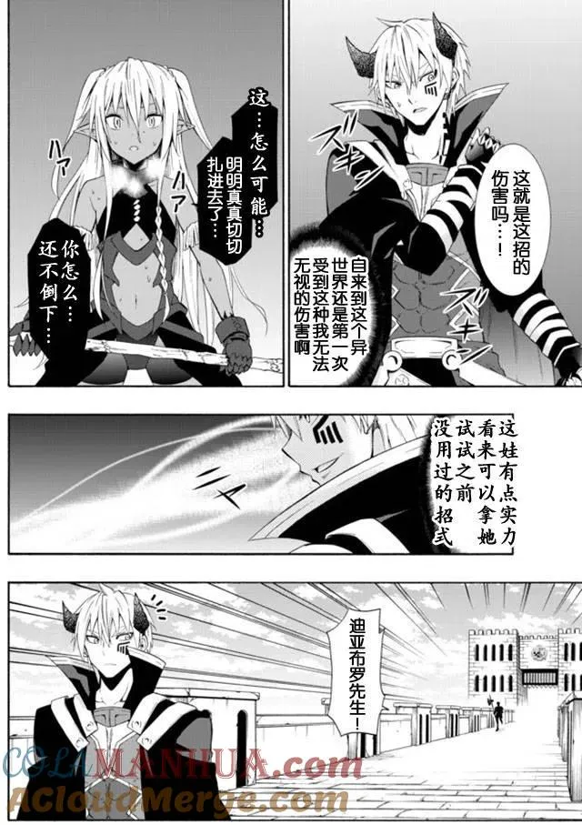 第22回 第9页