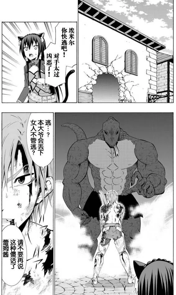 第22回 第22页