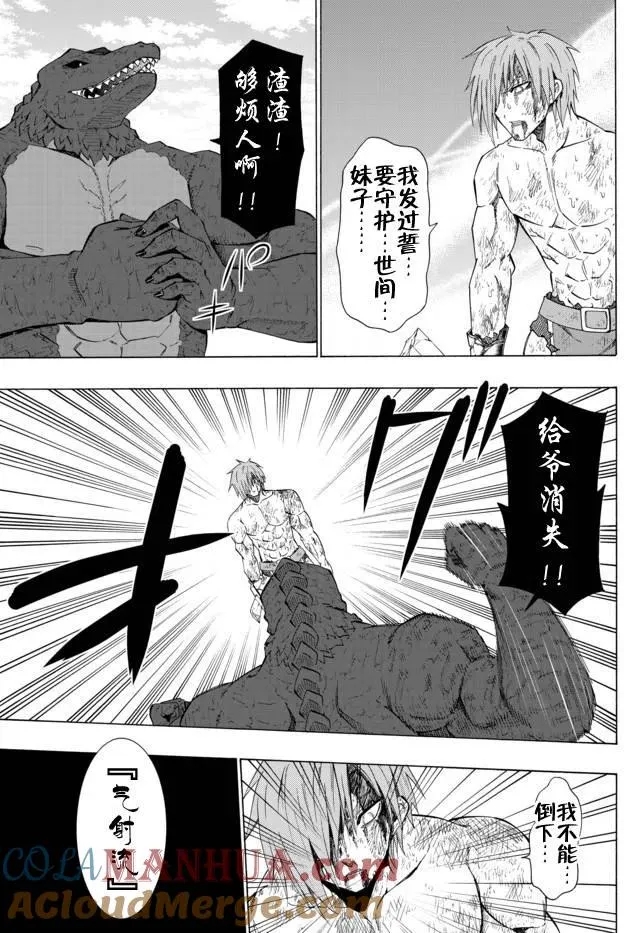 第23回 第3页