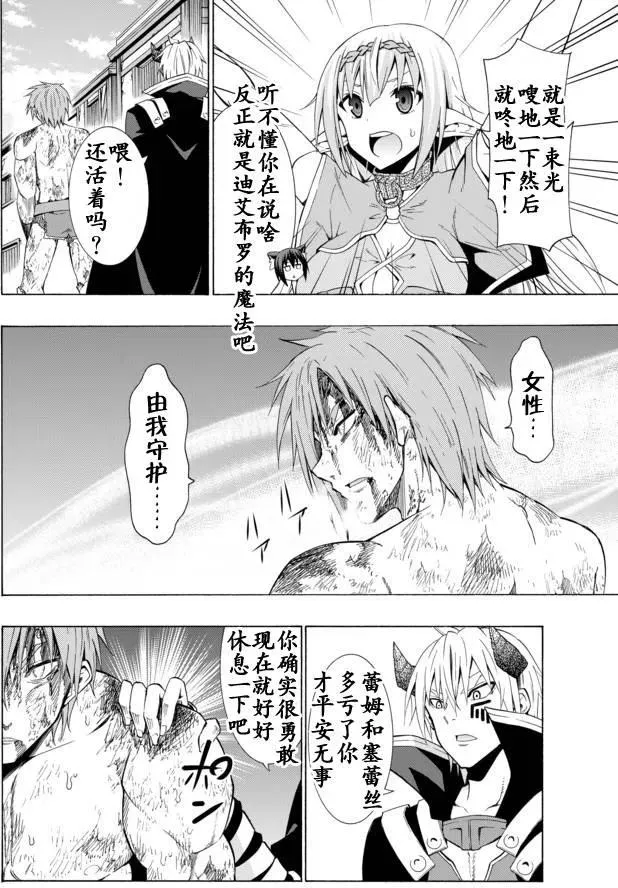 第23回 第6页