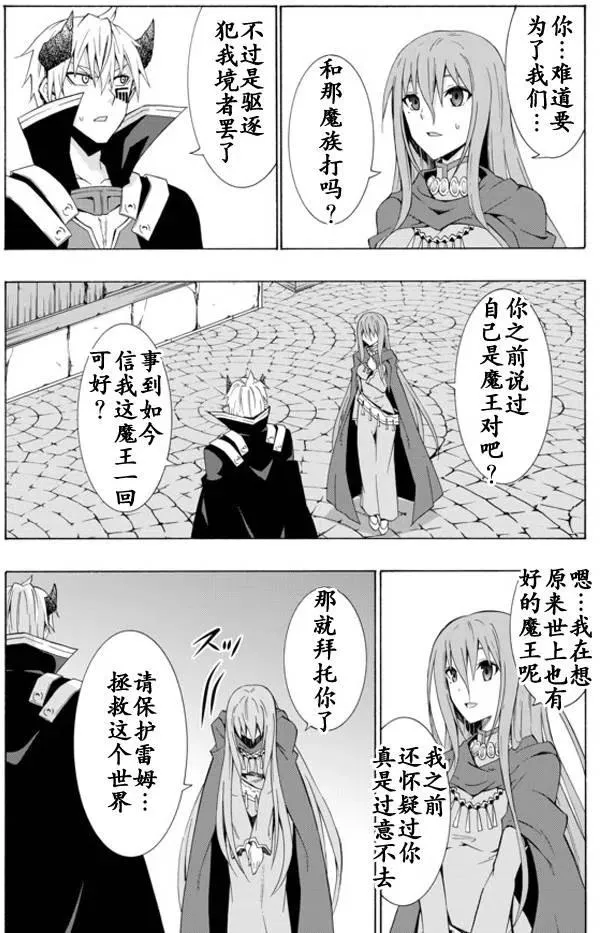 第23回 第8页