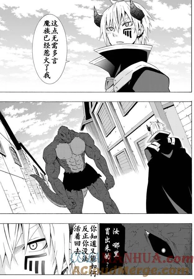 第23回 第9页