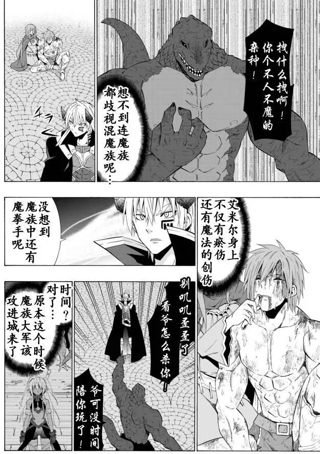 第23回 第10页