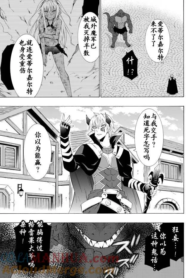 第23回 第11页