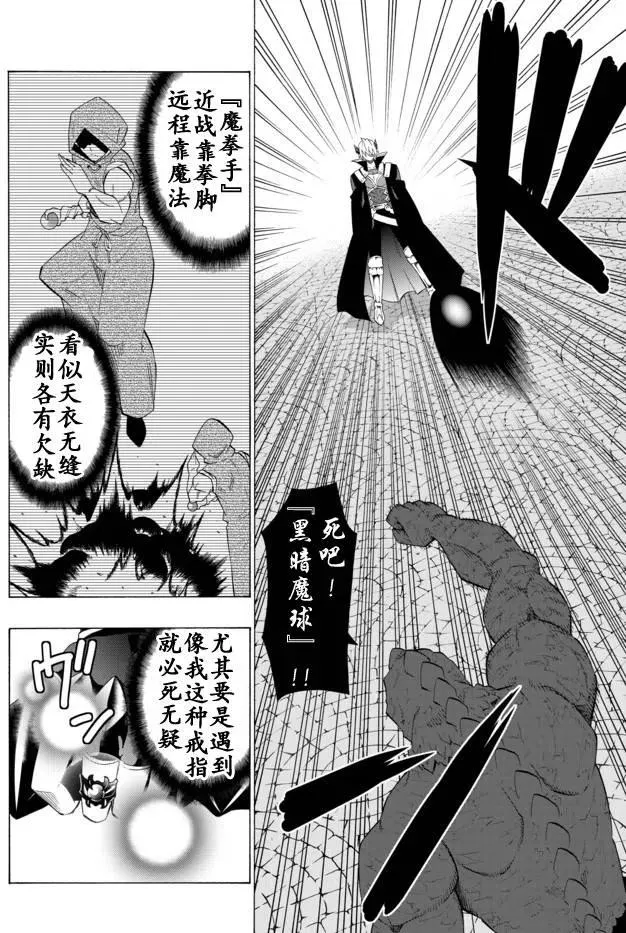 第23回 第12页