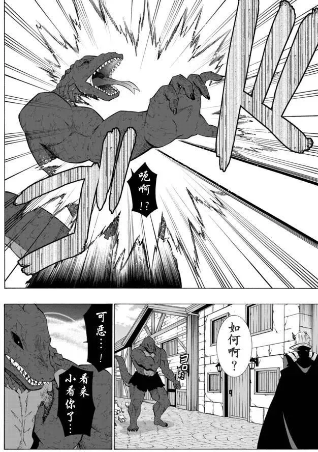 第23回 第14页