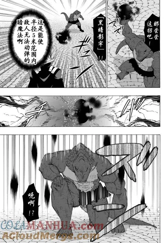 第23回 第15页