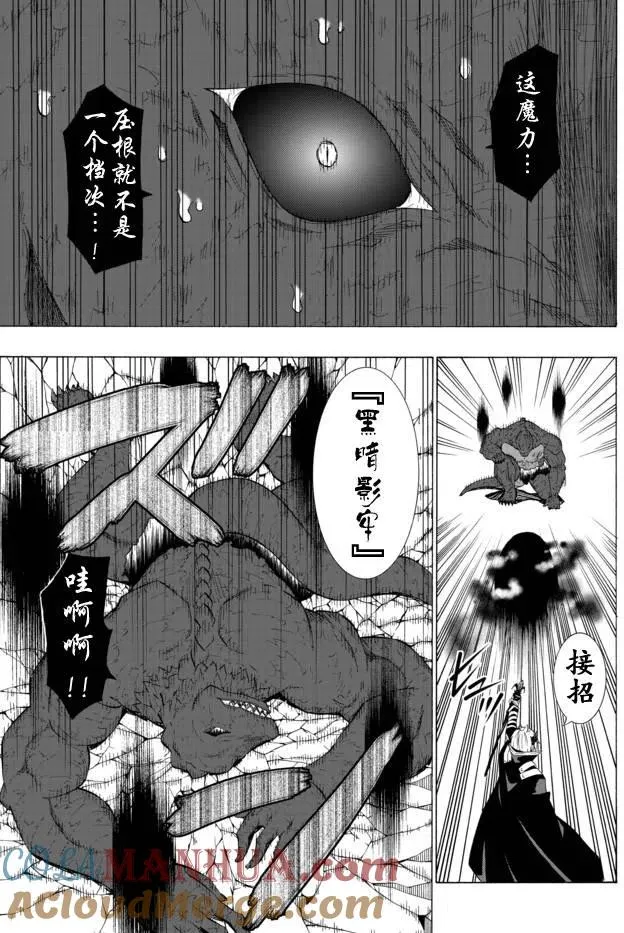 第23回 第17页