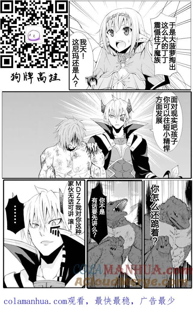 第23回 第19页