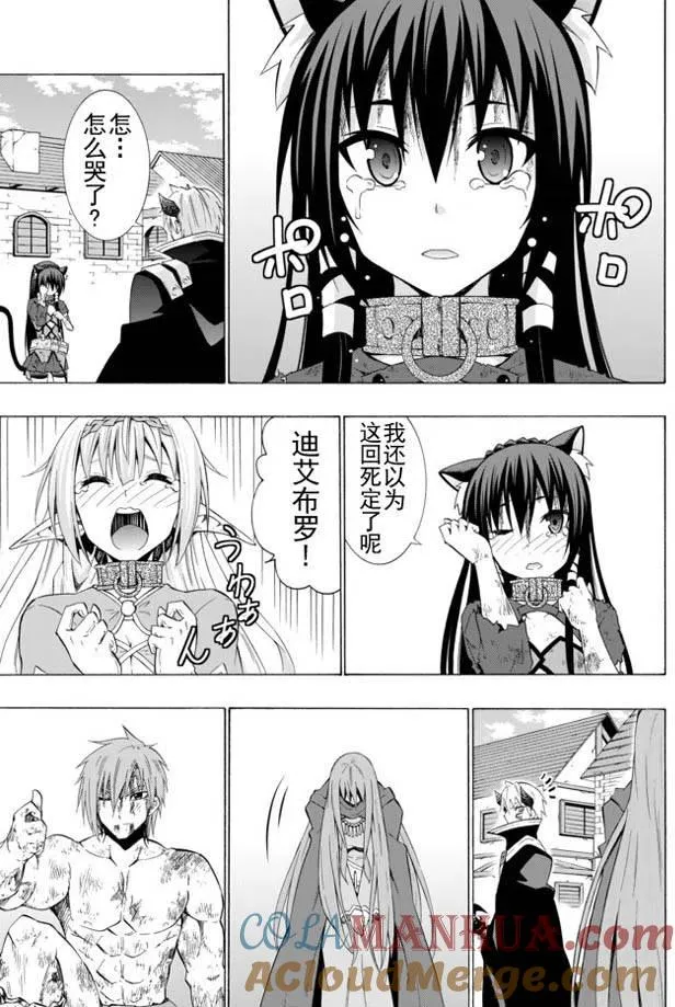 第24回 第5页
