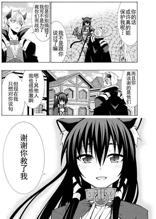 第24回 第6页