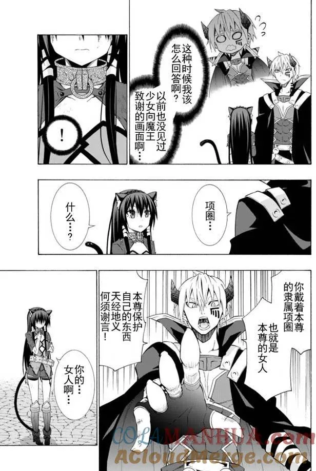 第24回 第7页