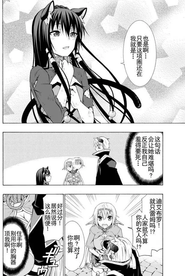 第24回 第8页